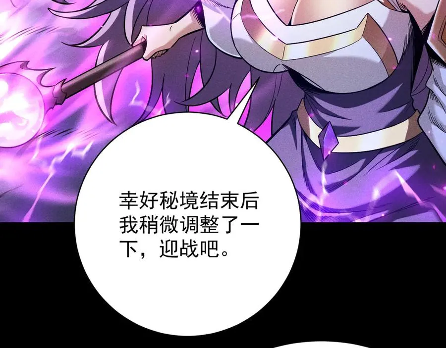第22话 尸潮来袭！ 第28页