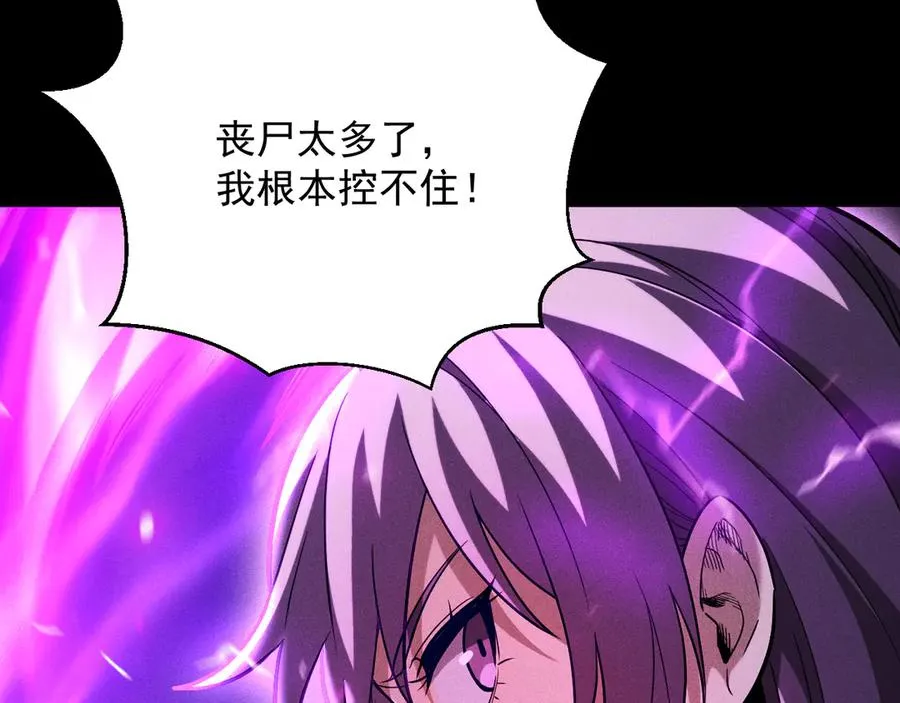 第22话 尸潮来袭！ 第42页