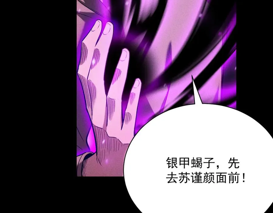 第22话 尸潮来袭！ 第46页