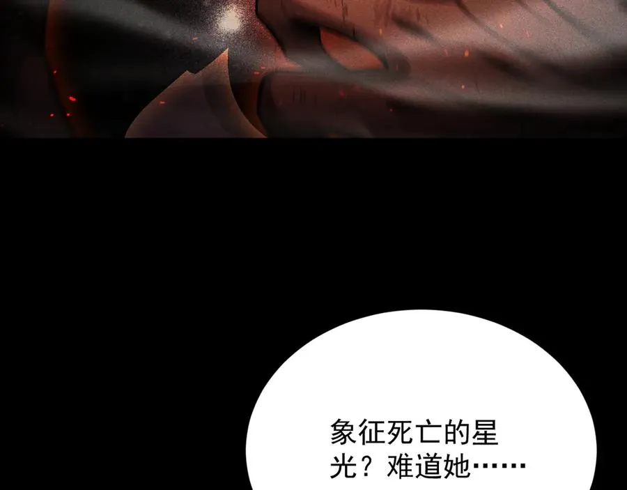 第22话 尸潮来袭！ 第71页