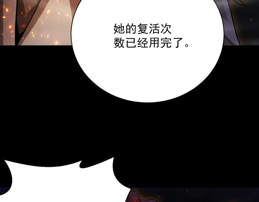 第22话 尸潮来袭！ 第74页