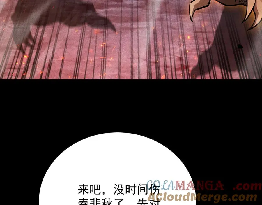 第22话 尸潮来袭！ 第77页