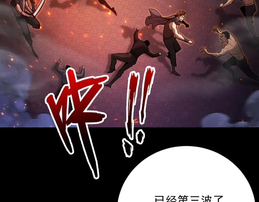 第22话 尸潮来袭！ 第90页