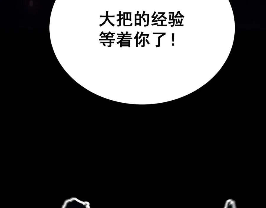 第22话 尸潮来袭！ 第120页