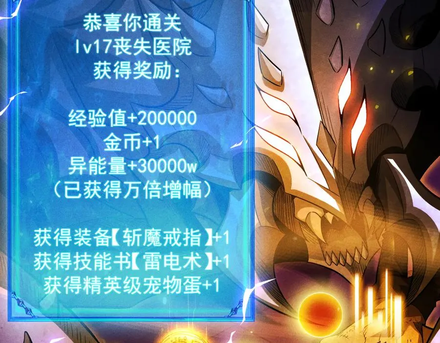 第22话 尸潮来袭！ 第128页