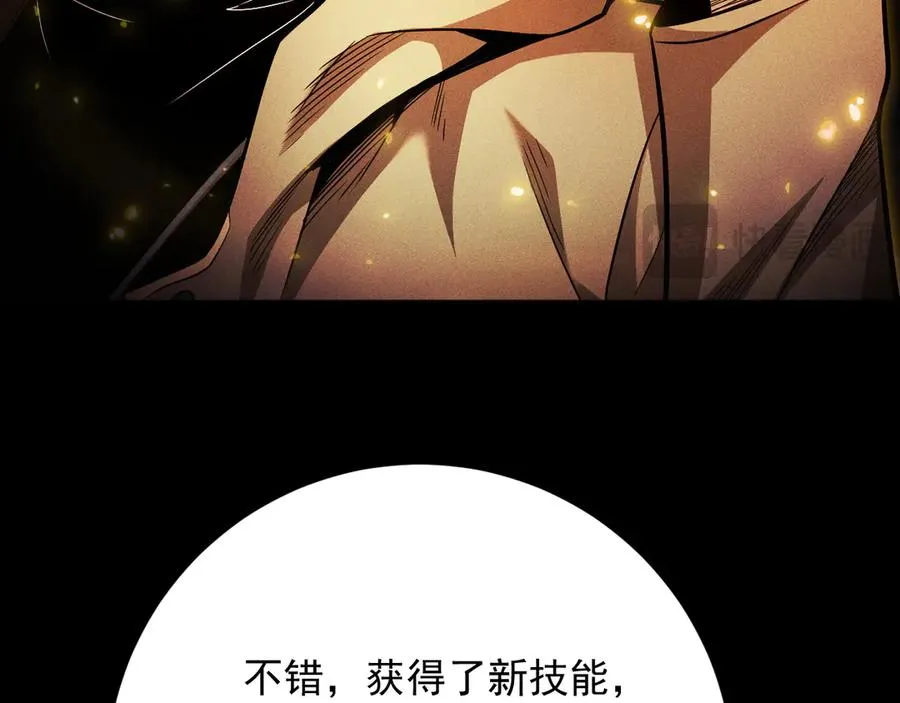 第22话 尸潮来袭！ 第134页