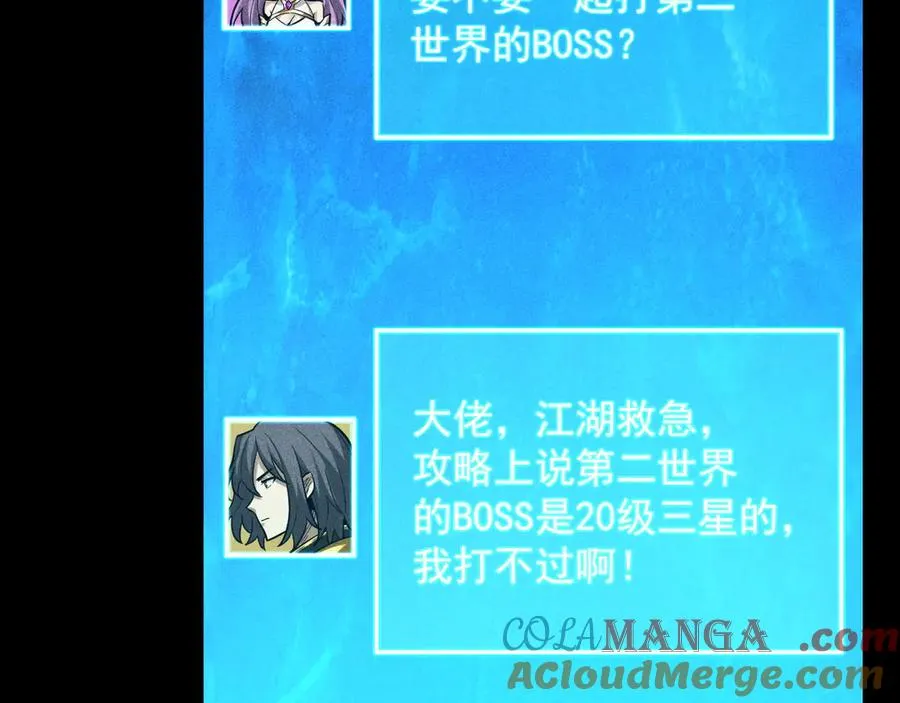 第22话 尸潮来袭！ 第145页