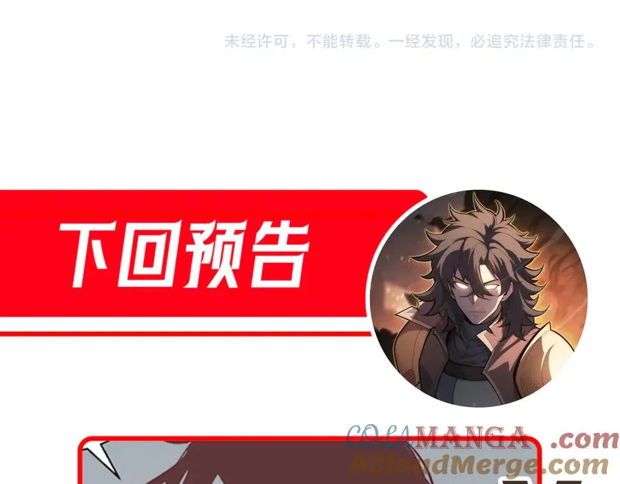 第22话 尸潮来袭！ 第153页
