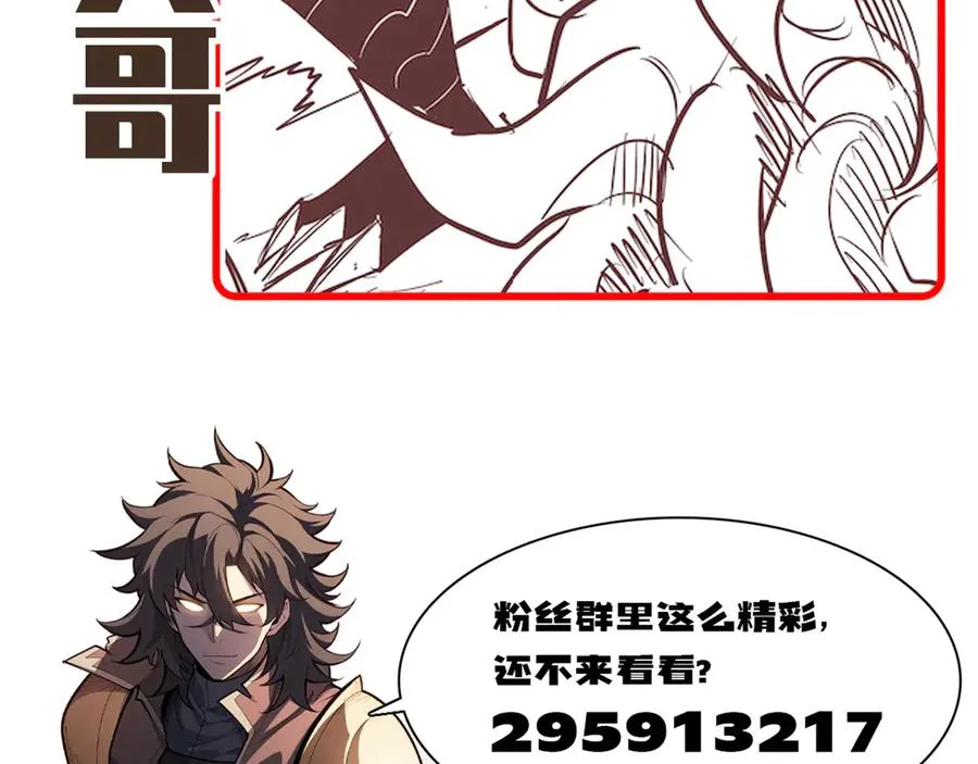 第22话 尸潮来袭！ 第158页