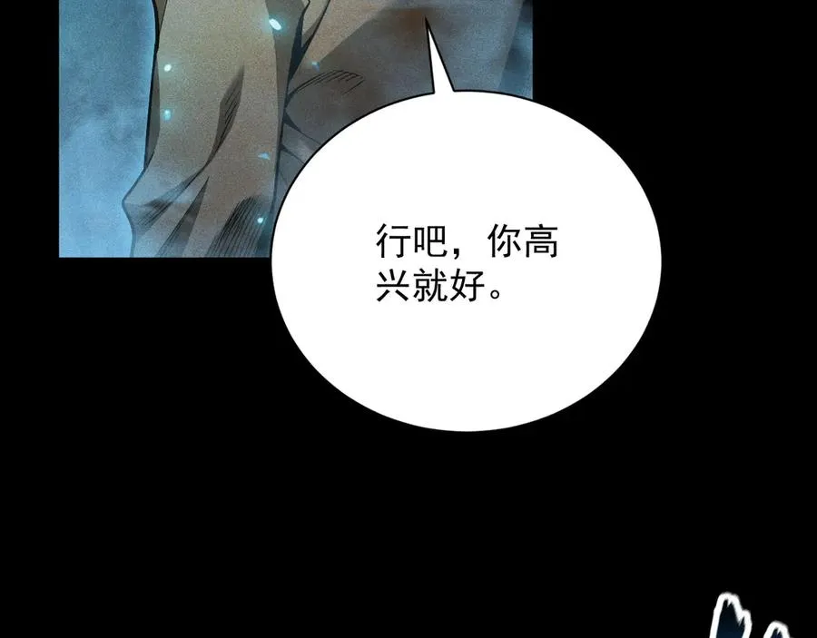 第23话 第二世界BOSS？弱爆了！ 第16页