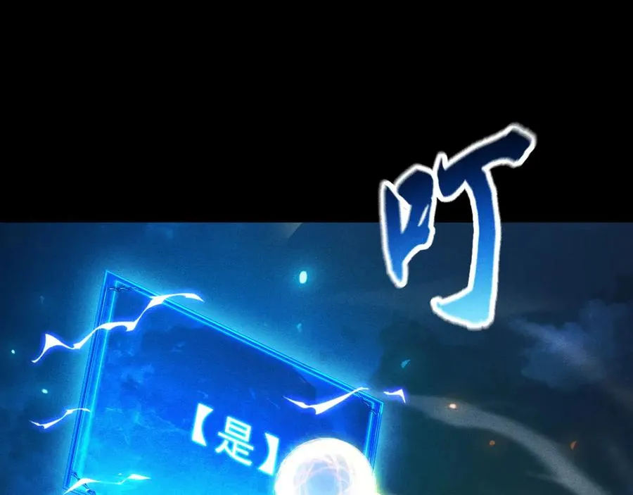 第23话 第二世界BOSS？弱爆了！ 第24页