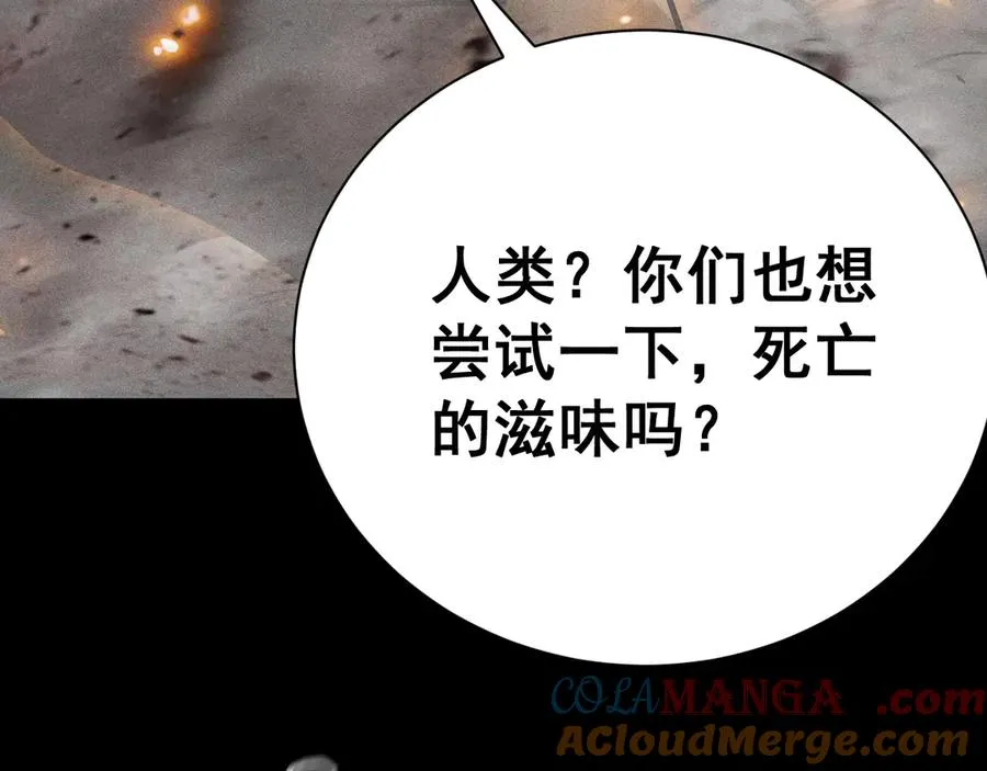 第23话 第二世界BOSS？弱爆了！ 第77页