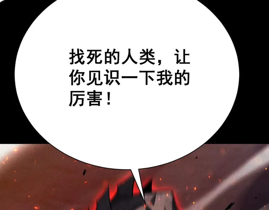第23话 第二世界BOSS？弱爆了！ 第100页