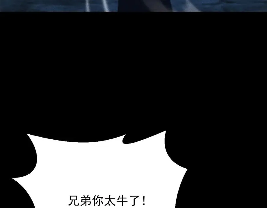 第23话 第二世界BOSS？弱爆了！ 第171页