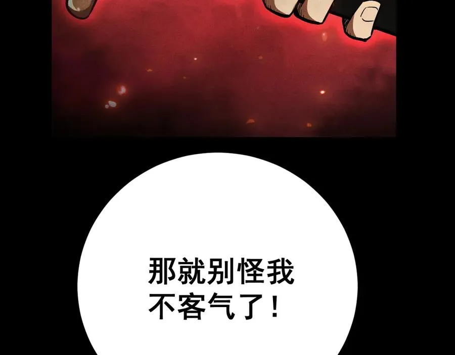 第24话 越级反杀！ 第160页