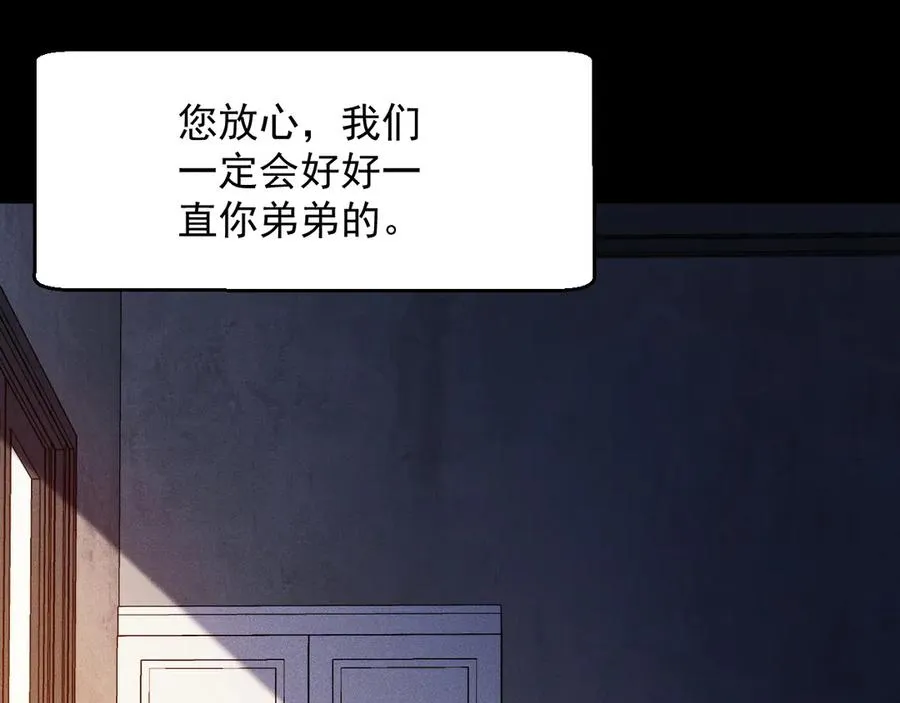 第25话 神秘杀手出现 第35页
