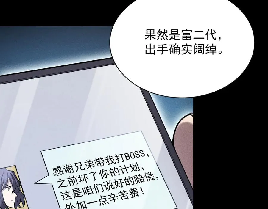 第25话 神秘杀手出现 第38页