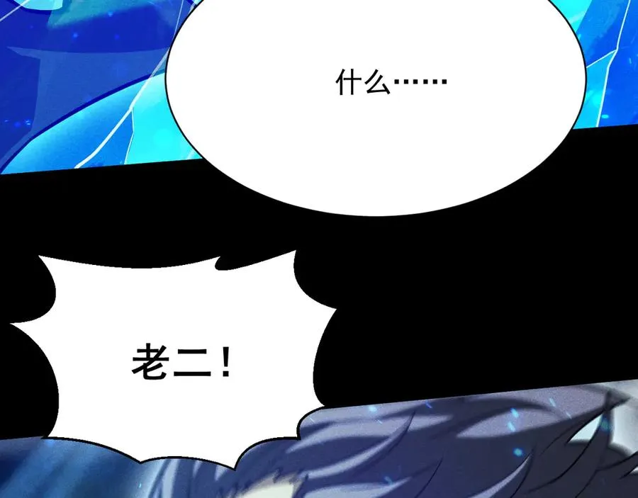 第25话 神秘杀手出现 第83页