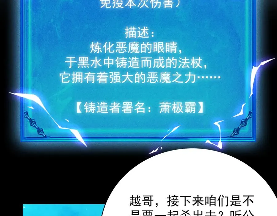 第26话 死神将至 第102页