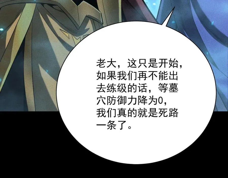 第27话 死神凯萨 第67页