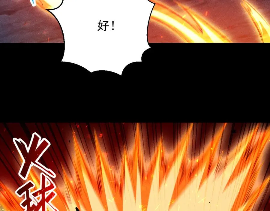 第29话 升级的骷髅岛 第47页