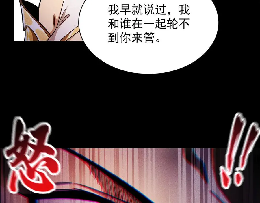 第31话 绝不让你得手！ 第46页