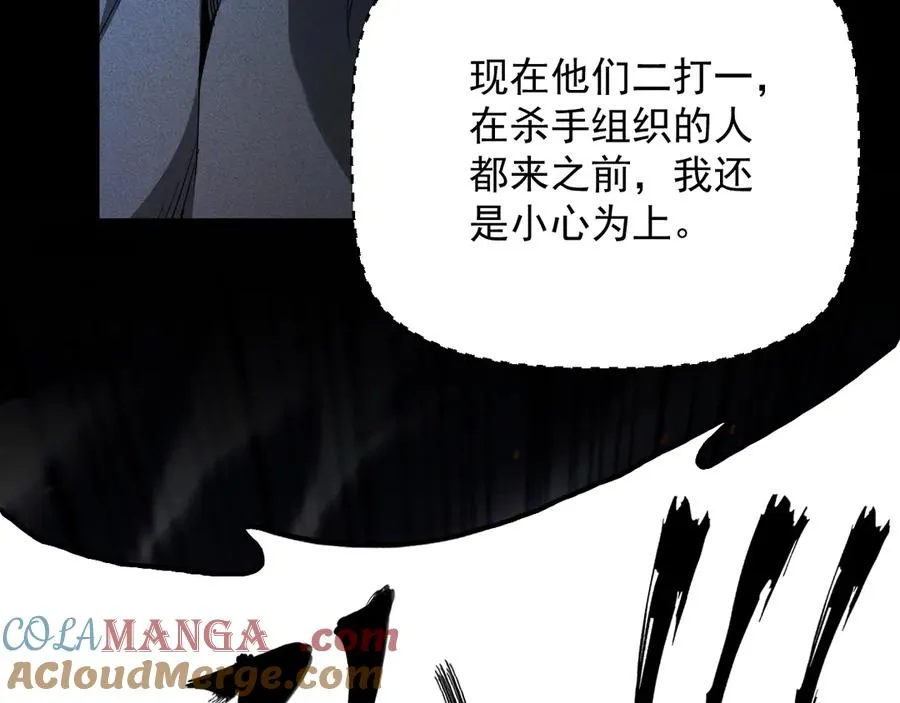 第31话 绝不让你得手！ 第161页
