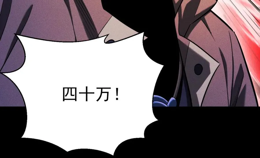 第32话 张越跑路？ 第59页