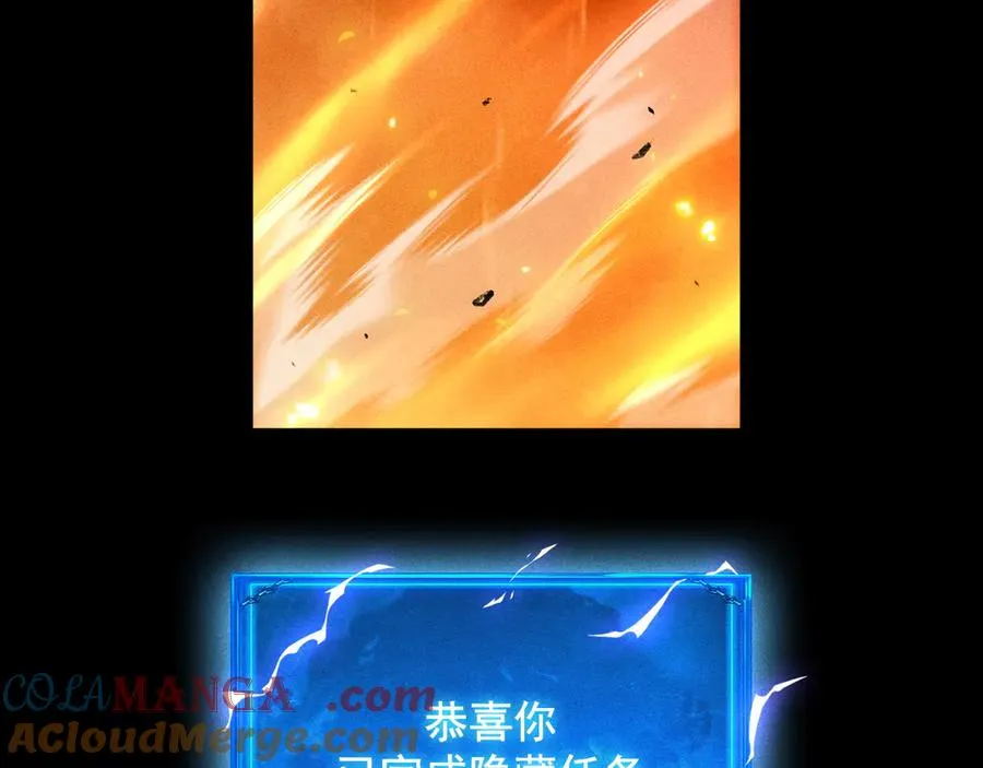 第32话 张越跑路？ 第97页