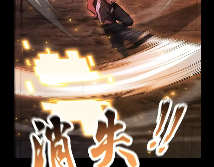 第32话 张越跑路？ 第123页