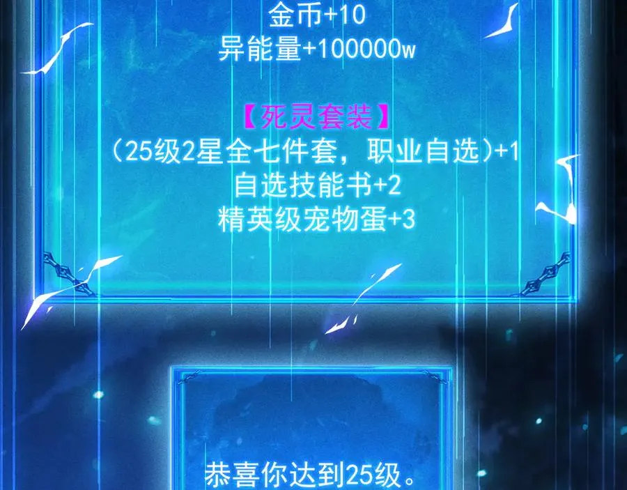第32话 张越跑路？ 第151页