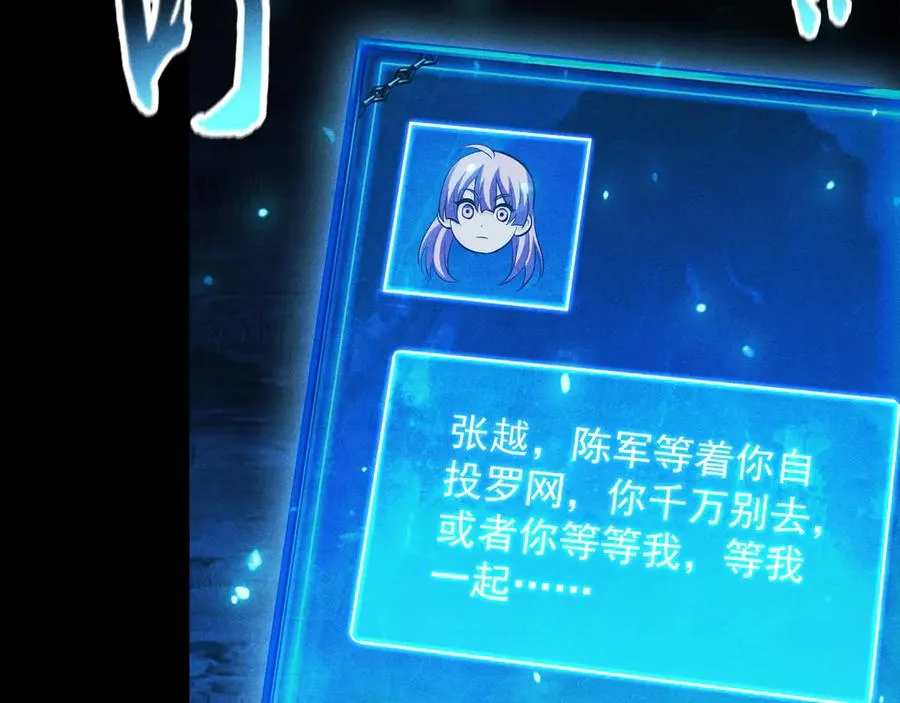 第32话 张越跑路？ 第164页
