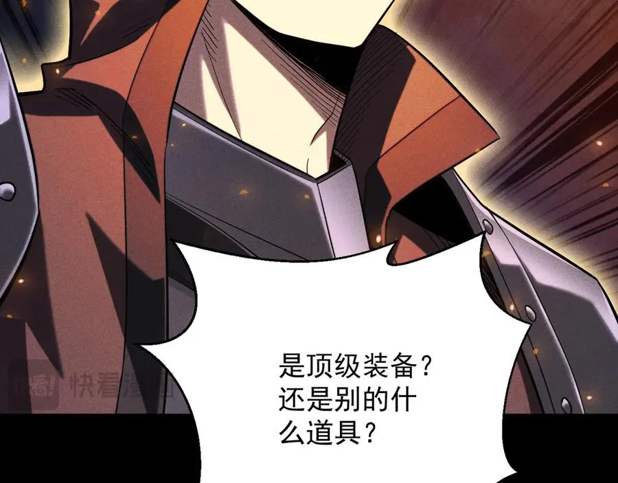 第34话 形势逆转 第23页