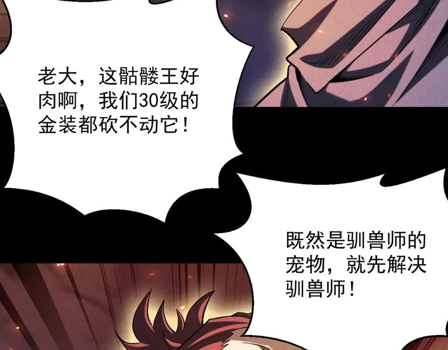 第34话 形势逆转 第30页