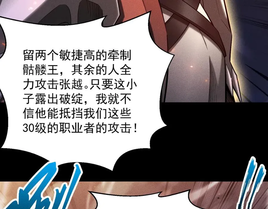 第34话 形势逆转 第32页