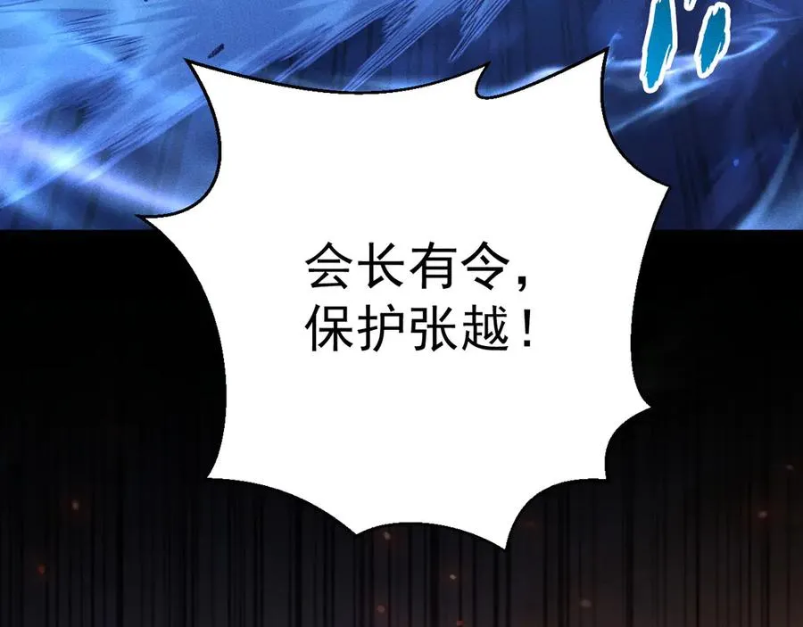第34话 形势逆转 第59页
