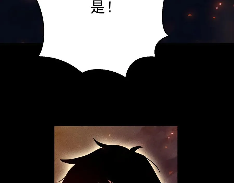 第34话 形势逆转 第63页