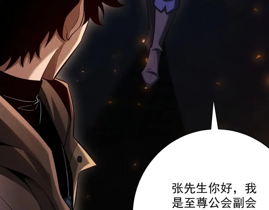 第34话 形势逆转 第68页