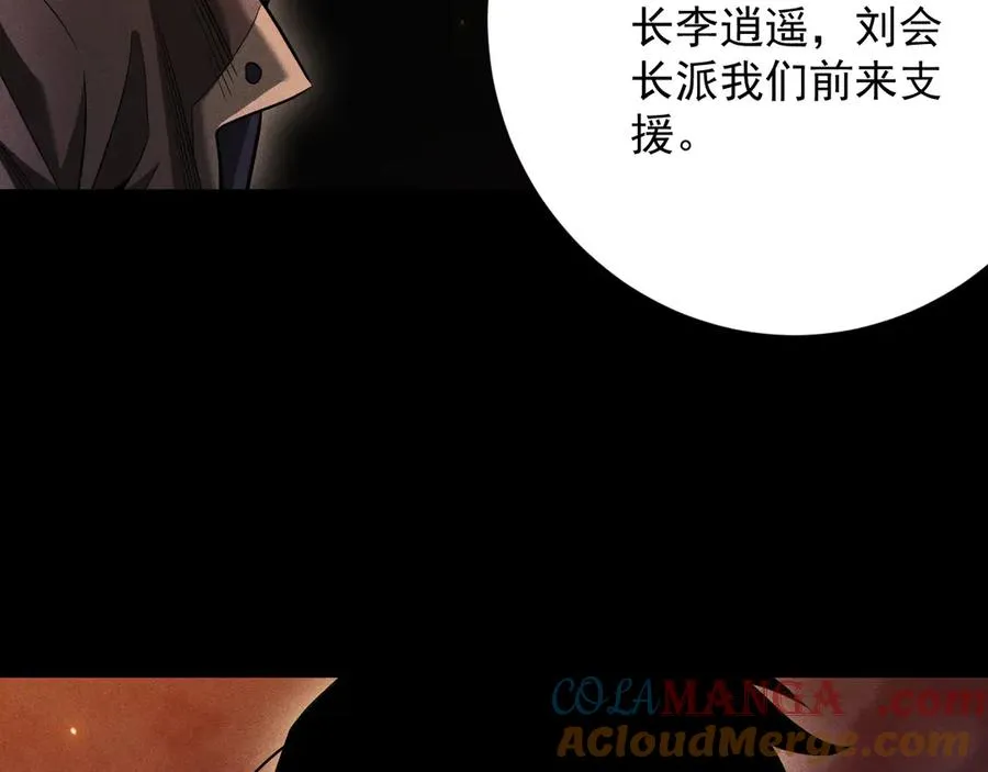 第34话 形势逆转 第69页