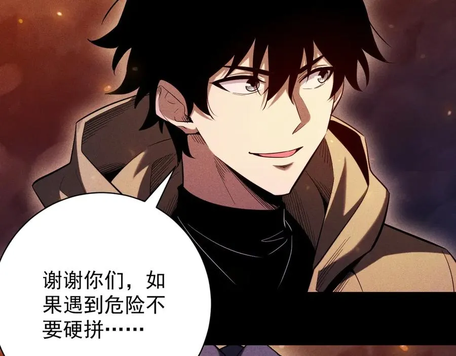 第34话 形势逆转 第70页