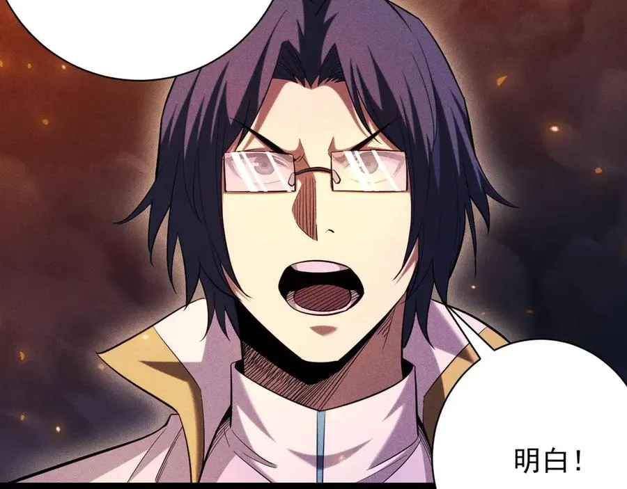 第34话 形势逆转 第71页