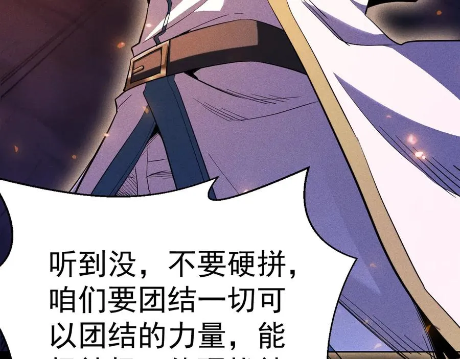 第34话 形势逆转 第74页
