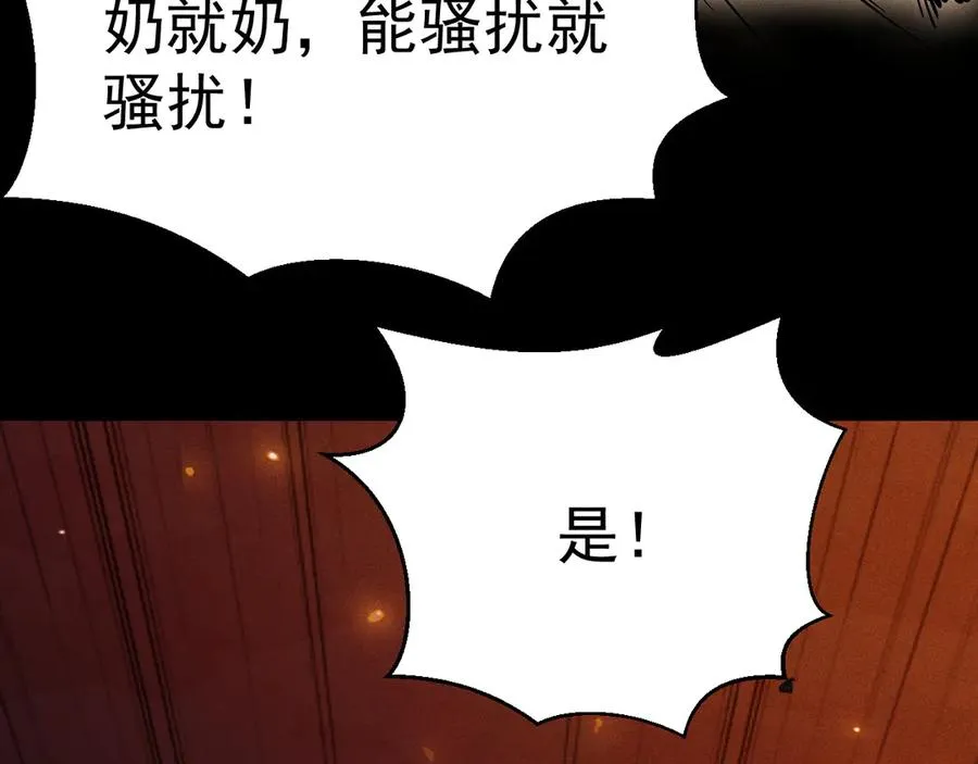 第34话 形势逆转 第75页