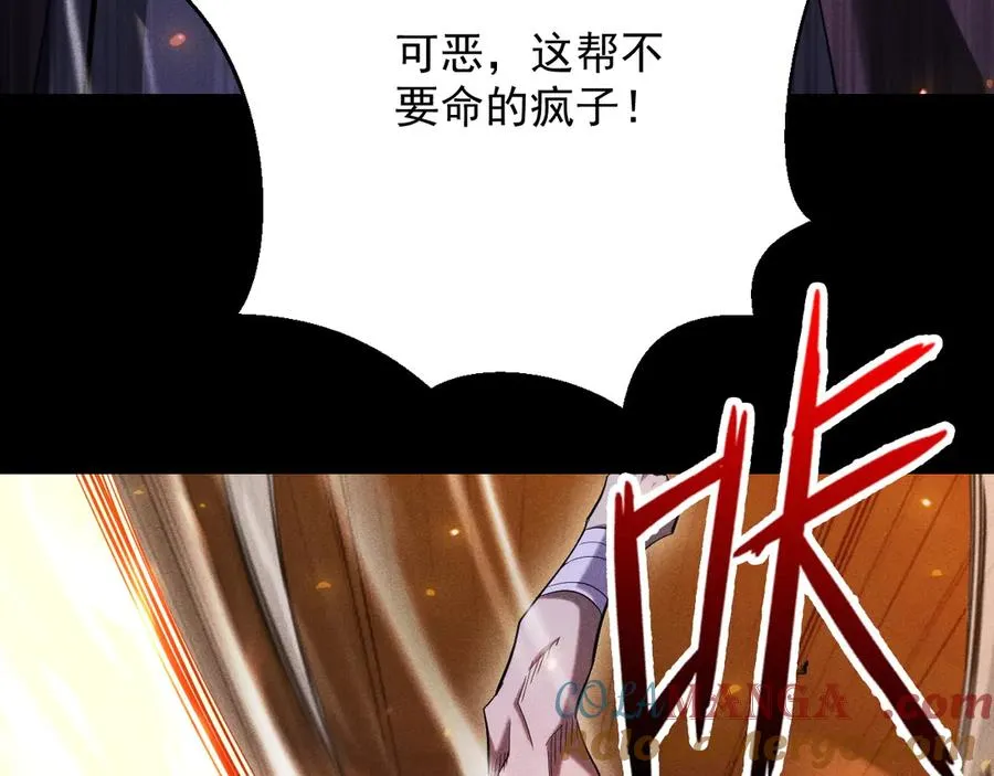 第34话 形势逆转 第85页