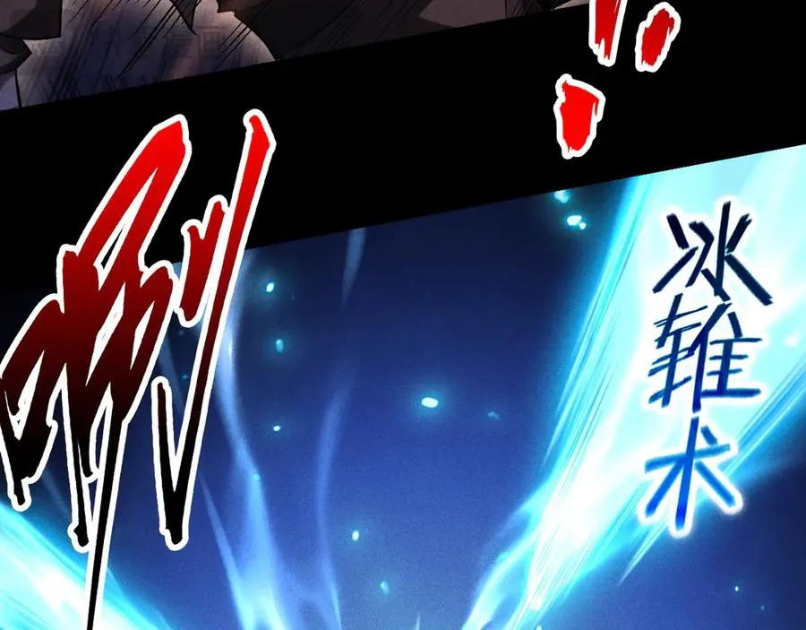第34话 形势逆转 第88页