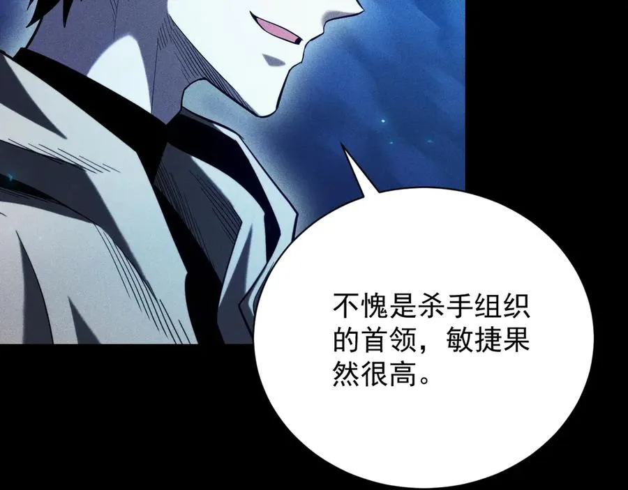 第34话 形势逆转 第95页