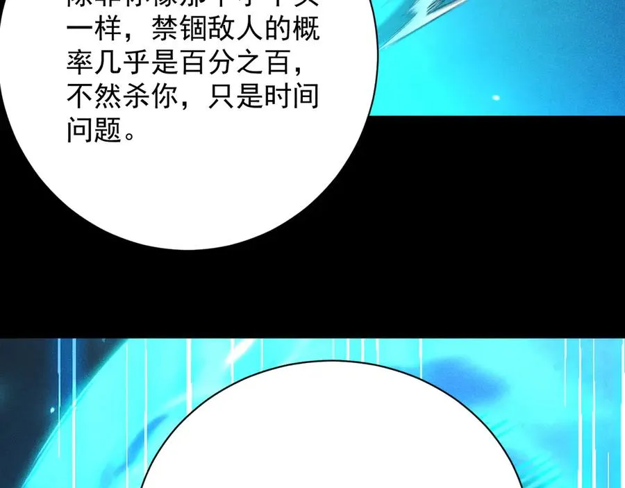 第34话 形势逆转 第98页