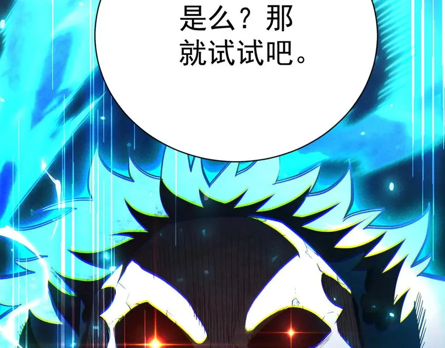 第34话 形势逆转 第99页