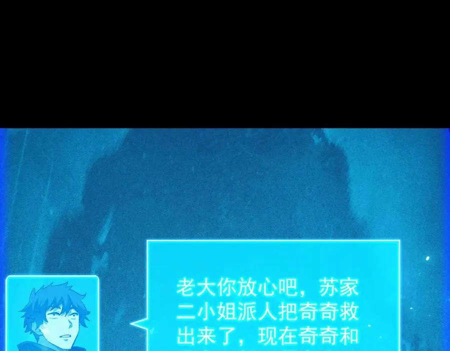 第34话 形势逆转 第106页