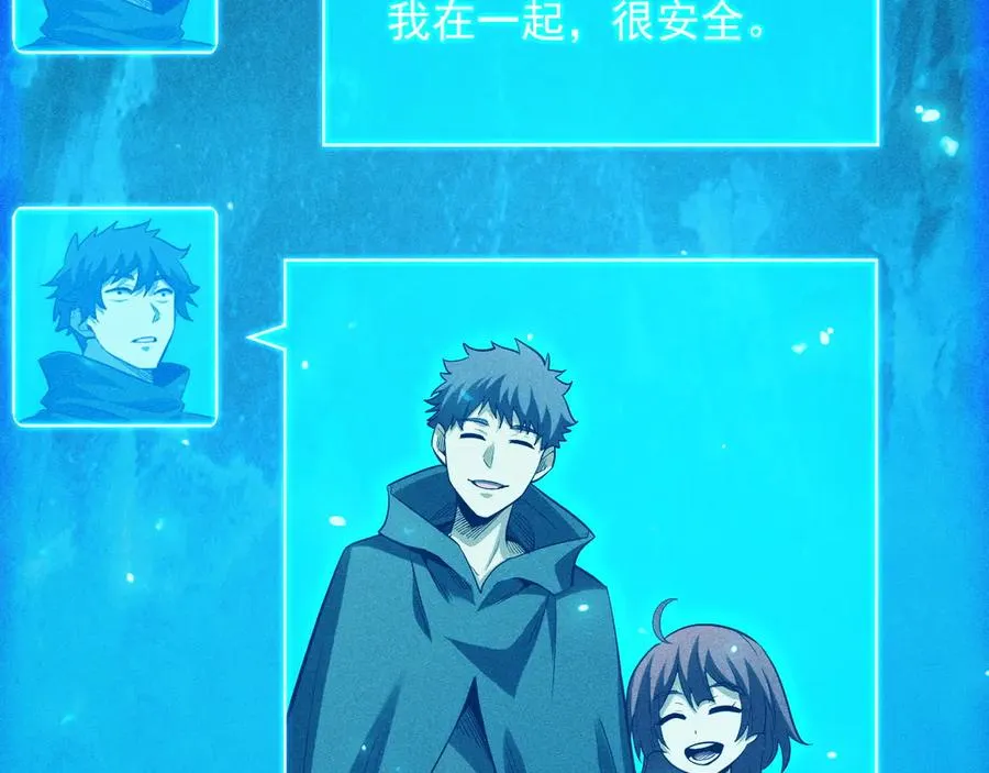 第34话 形势逆转 第107页